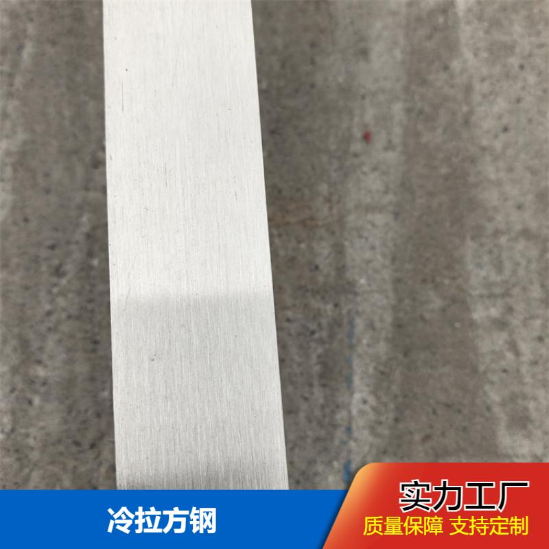 布廷恩 钢结构用 冷拉方钢 强度高 可以按需定制 源头厂家