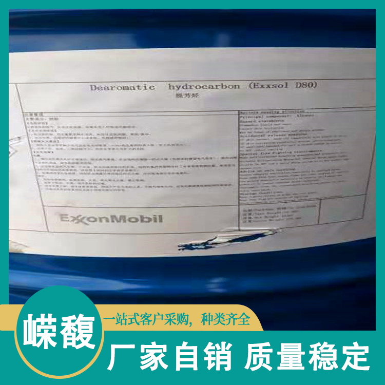 工业脱芳烃清洗剂环境污染小货源充足 中石化