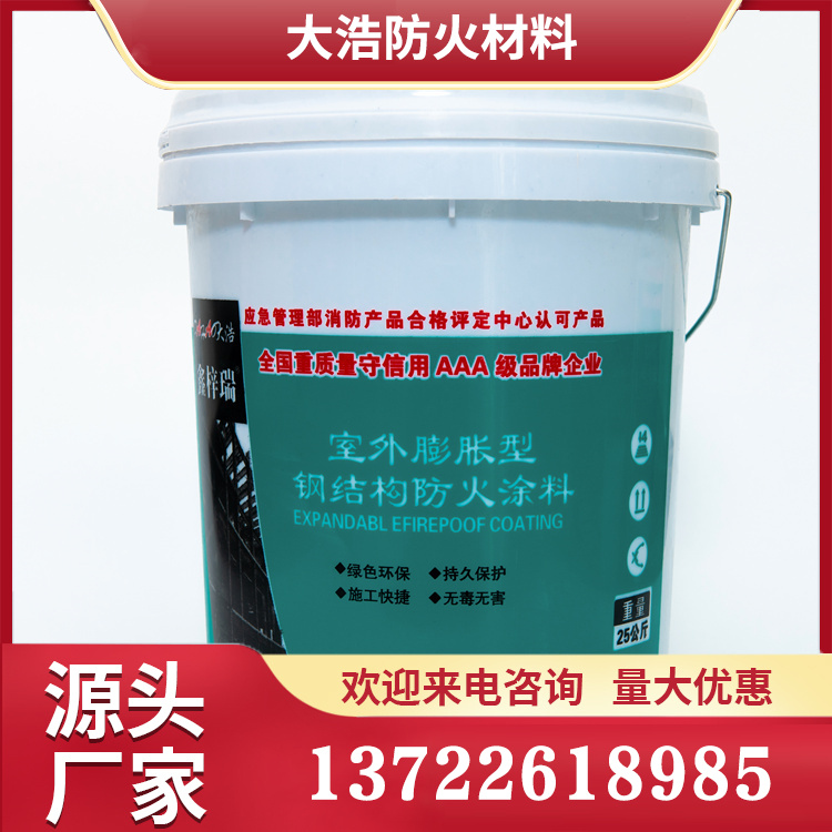 膨胀型防火涂料 室内外防火涂料 油性防火涂料