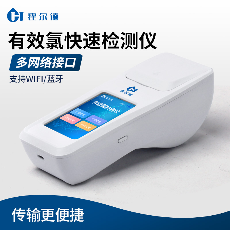 有效氯检测仪 厂家直销
