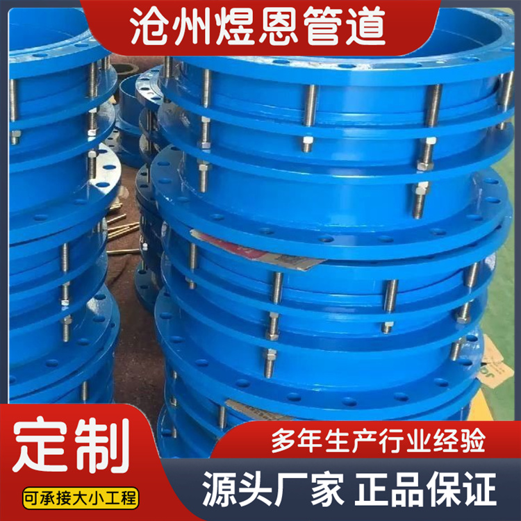 沧州煜恩管道 双法兰伸缩接头 生产厂家