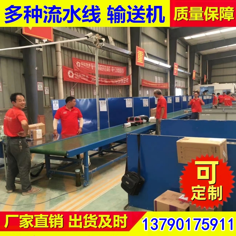 物流输送线 全自动封边机回转线 万镁机械专业生产