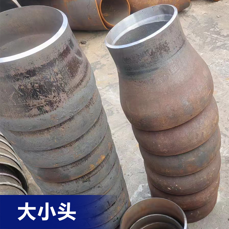 厂家定做管件大小头多种材质