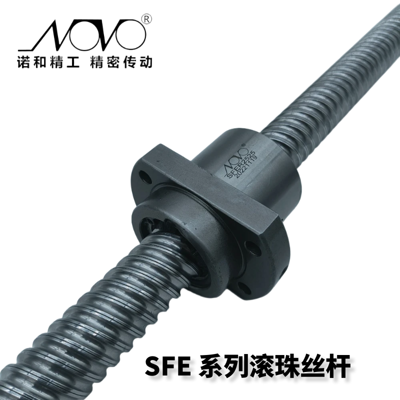 SFE系列滚珠丝杆厂家