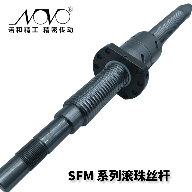 SFM系列滚珠丝杆厂家