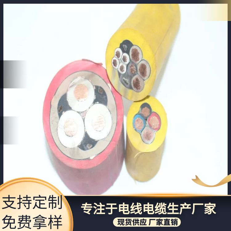 MYP-0.66/1.14-煤矿用移动屏蔽橡套软电缆