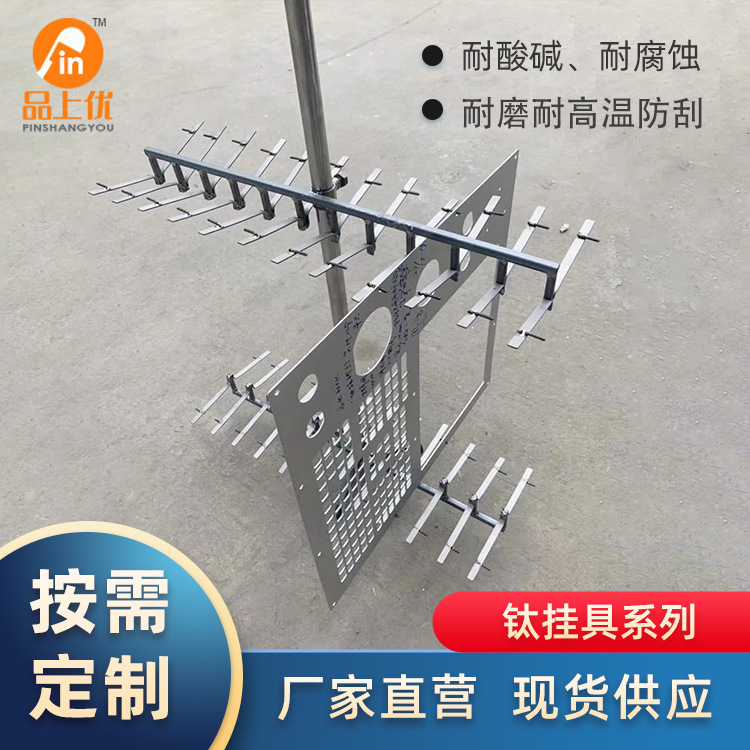 厂家定制阳极挂具超声波钛金外壳自动上挂氧化挂具包胶清洗架