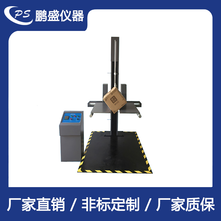 双翼跌落试验机 鹏盛仪器