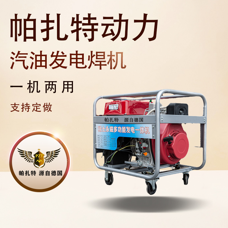 帕扎特PT190SQ 汽油190A发电电焊机