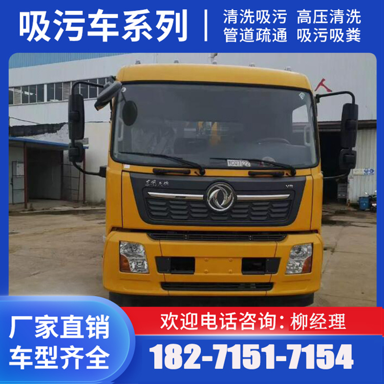 吸污吸粪两用车，方便适用经济实惠