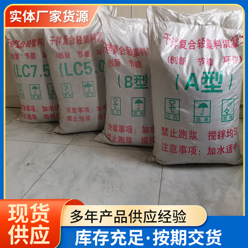 轻集料混凝土（一）