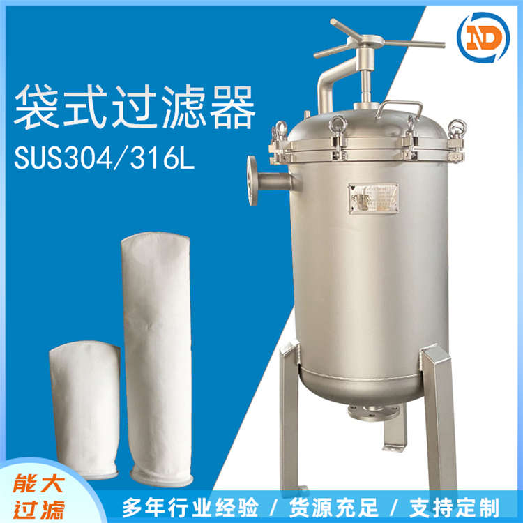 多袋式过滤器批发