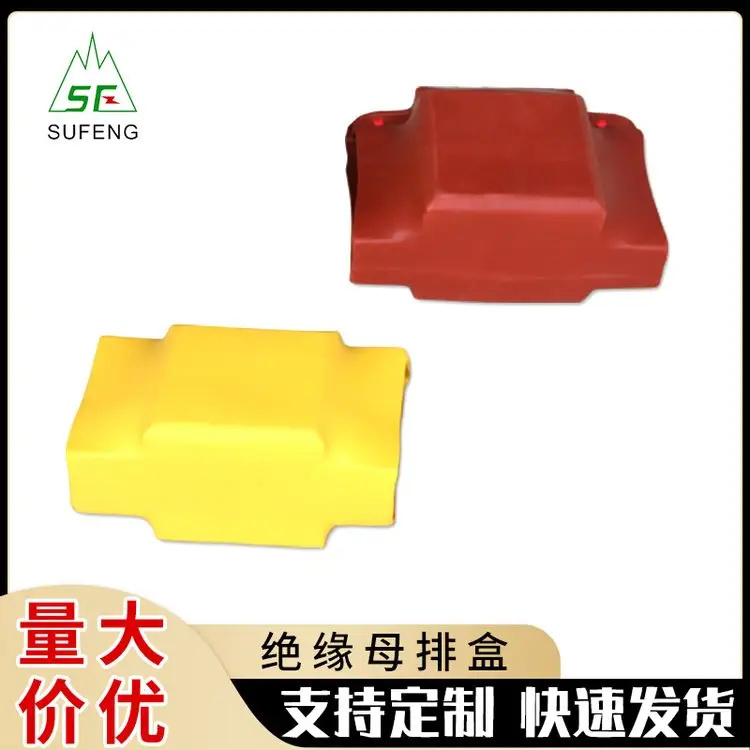 母排盒 绝缘防护盒 特殊规格母排扣盒母排接头保护盒 绝缘热缩防护罩可根据尺寸定做