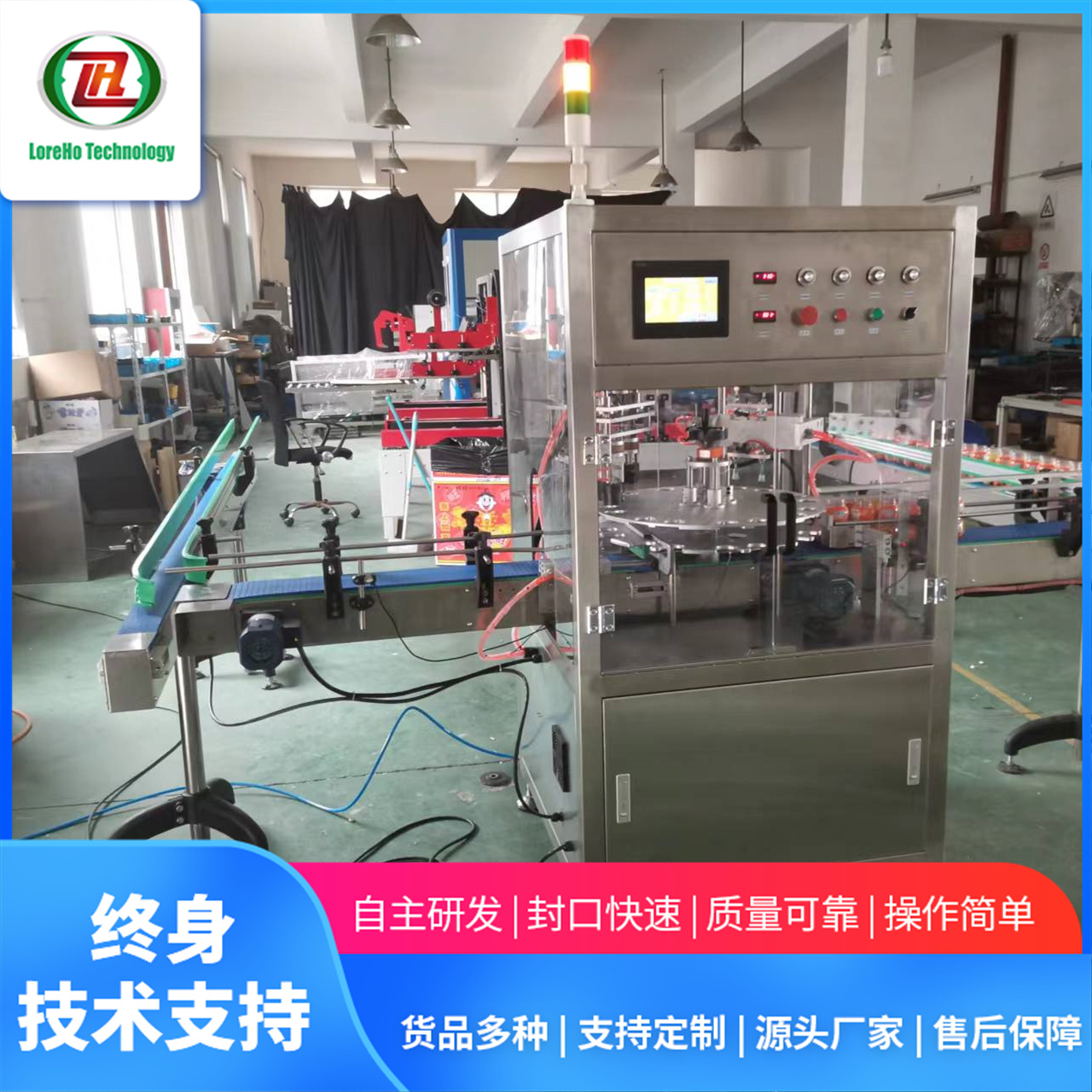 络虹机械科技 工业级重型封口机 坚固耐用 应对高强度生产挑战