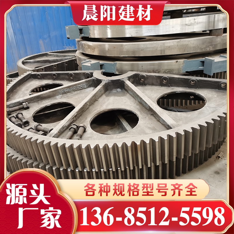 立窑大齿轮 严格执行生产标准