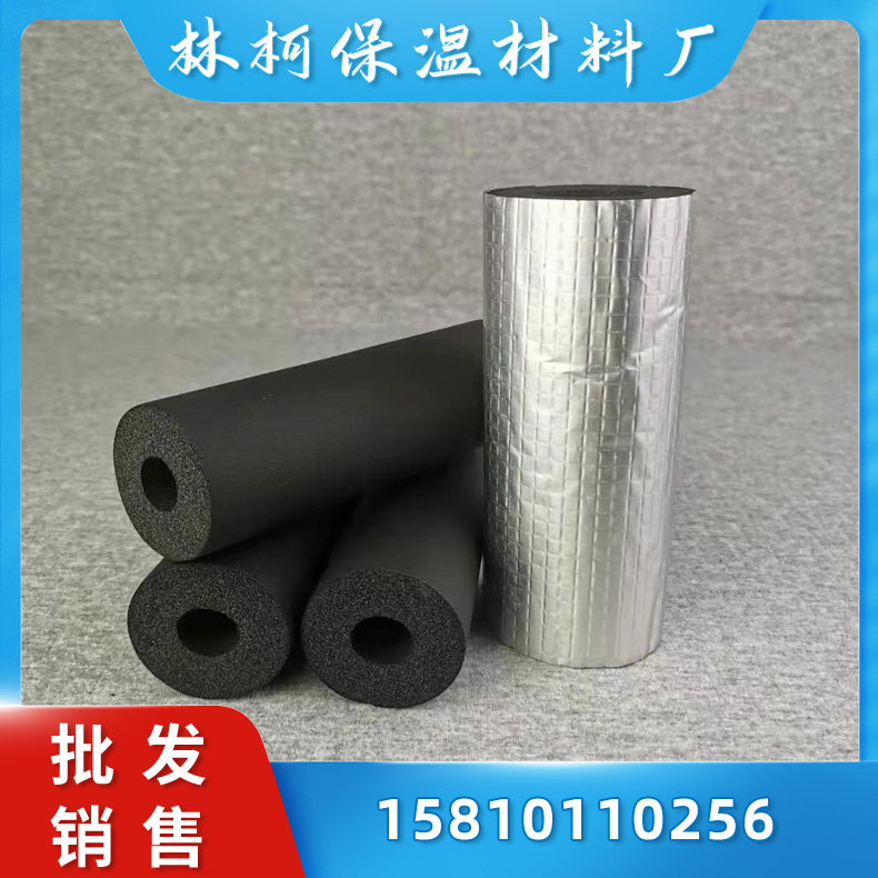 橡塑复合铝箔保温管壳 复合铝箔橡塑管保温材料 黑色橡塑工程管 保温保冷橡塑管壳