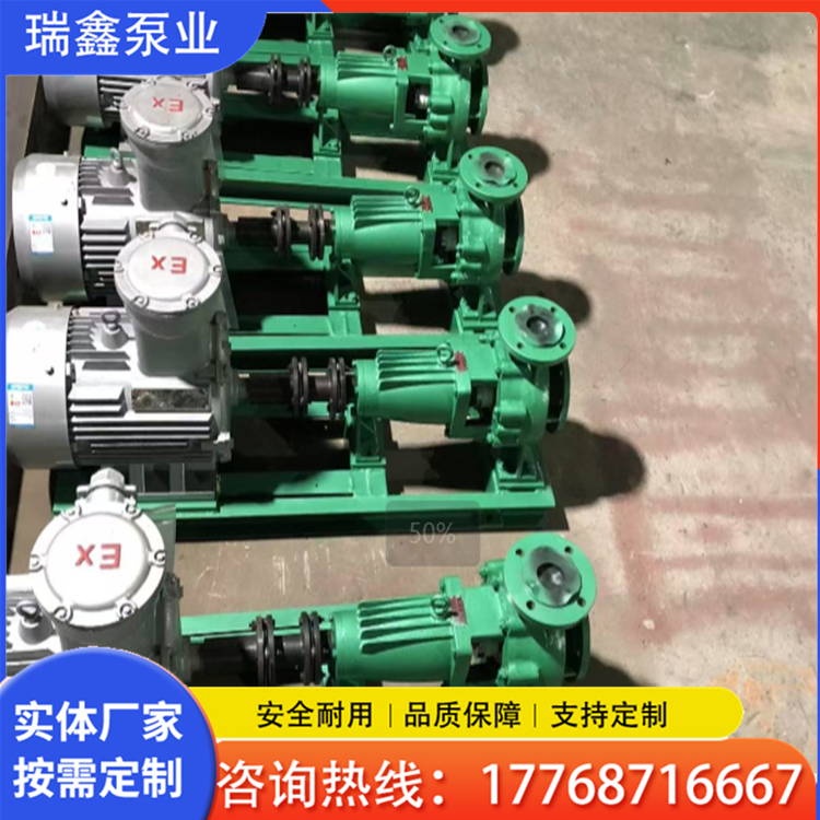 衬氟泵 衬氟化工泵 生产厂家 瑞鑫泵业