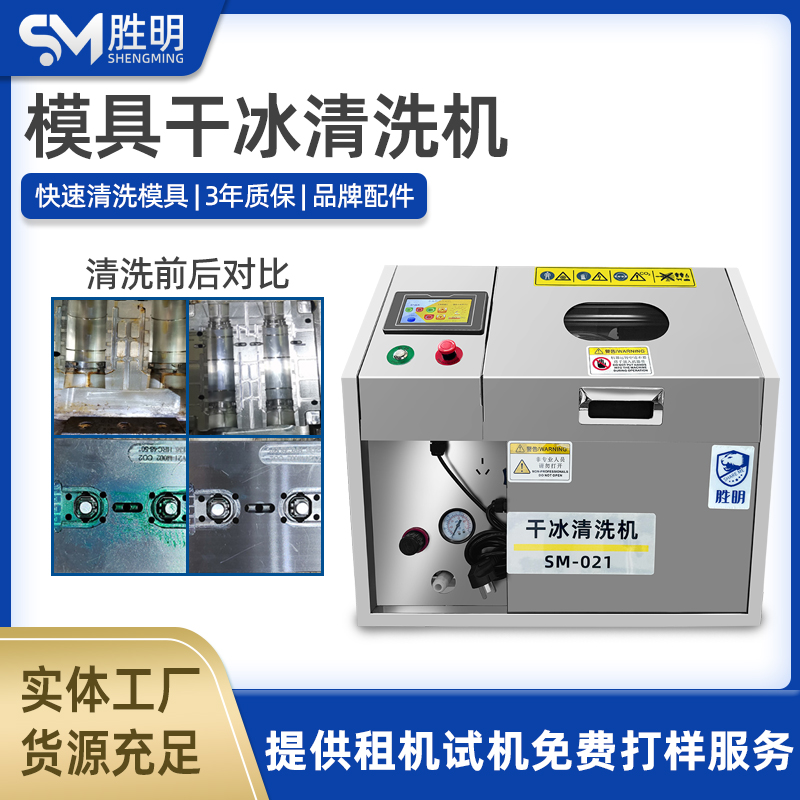 PCBA全自动清洗机 多功能线路板智能干冰清洗 无损清洁环保洗板机