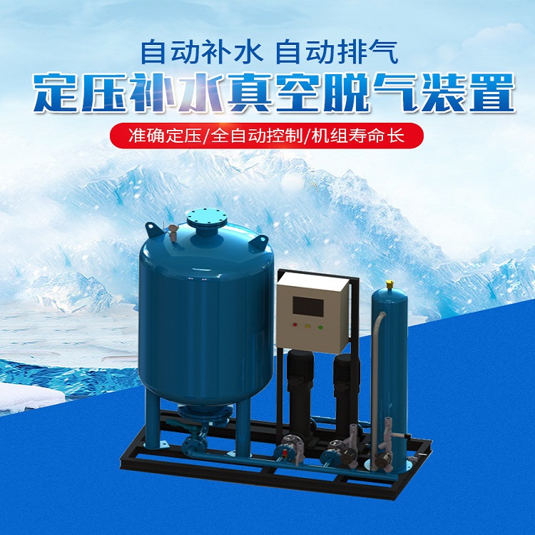 定压补水真空脱气装置源头厂家