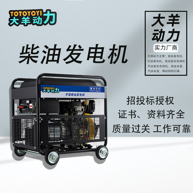 大羊动力500A发电电焊机