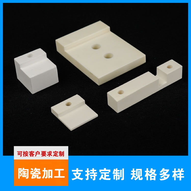 氧化铝陶瓷连接件 陶瓷定位销 陶瓷结构件 异形件加工 耐磨抗压