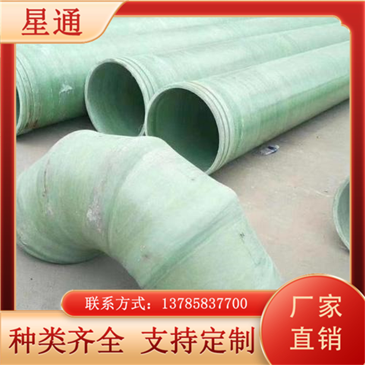 玻璃钢弯头 废气处理设备管件 化工防腐耐酸碱性