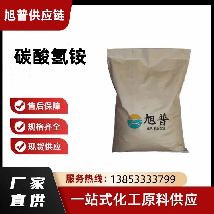 碳酸氢铵厂家直销
