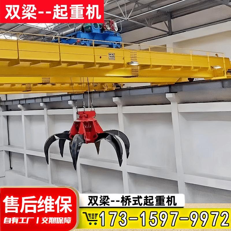 抓斗双梁起重机 A3A6级别变频控制 桥式双梁行车