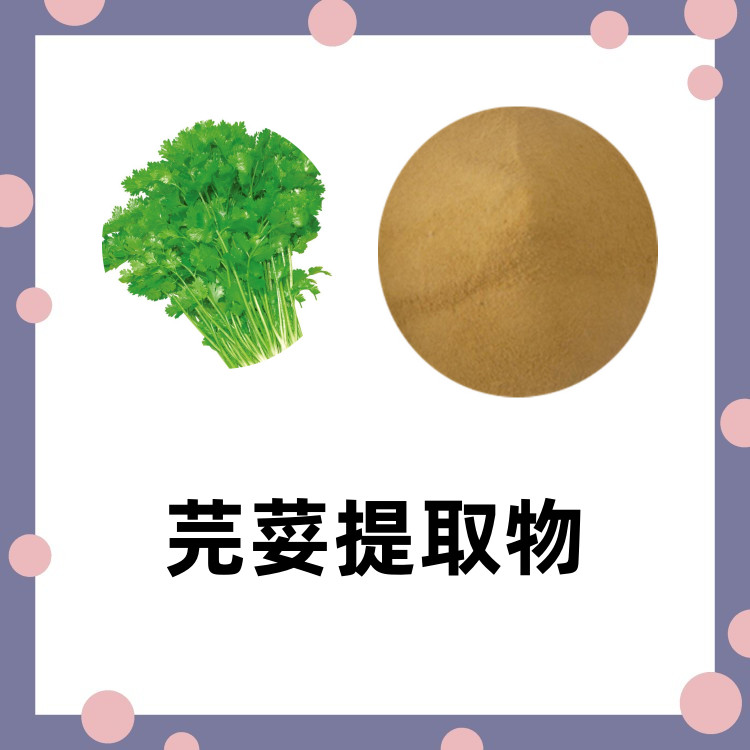 芫荽提取物  支持拿样测试 附带质检 包邮 食品压片糖果原料