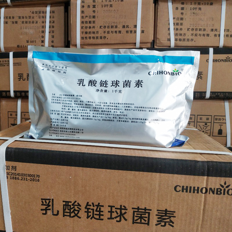 奇泓乳酸链球菌素饮料肉制品防腐保鲜剂抑制毒菌