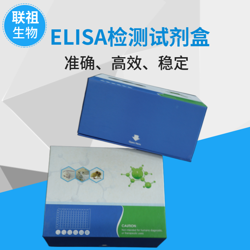 sRANKL可溶性核因子κB受体活化因子配基ELISA检测试剂盒