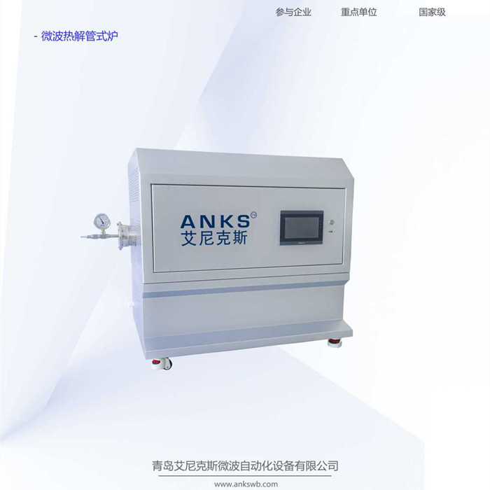 微波管式炉 型号齐全 欢迎选购 免费质保