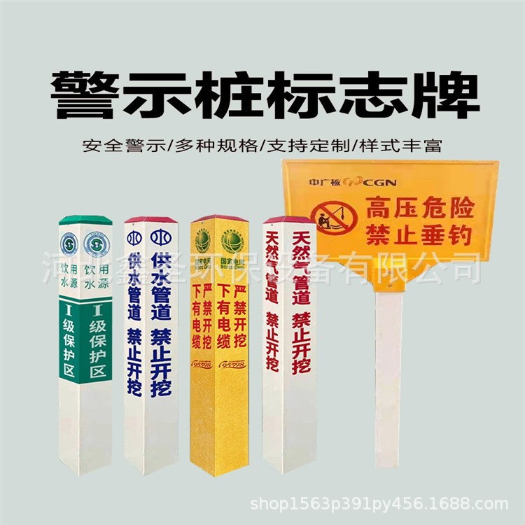 玻璃钢标志桩 电力电缆标志警示桩地埋燃气标地桩厂家