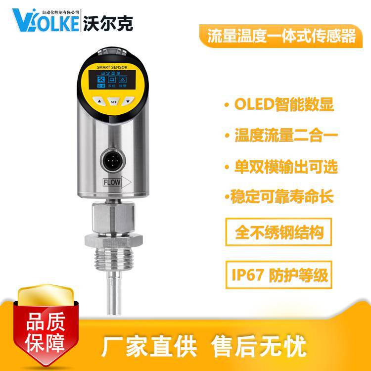 PVC管通用液体中央空调水流感应信号 流量开关 流量继电器