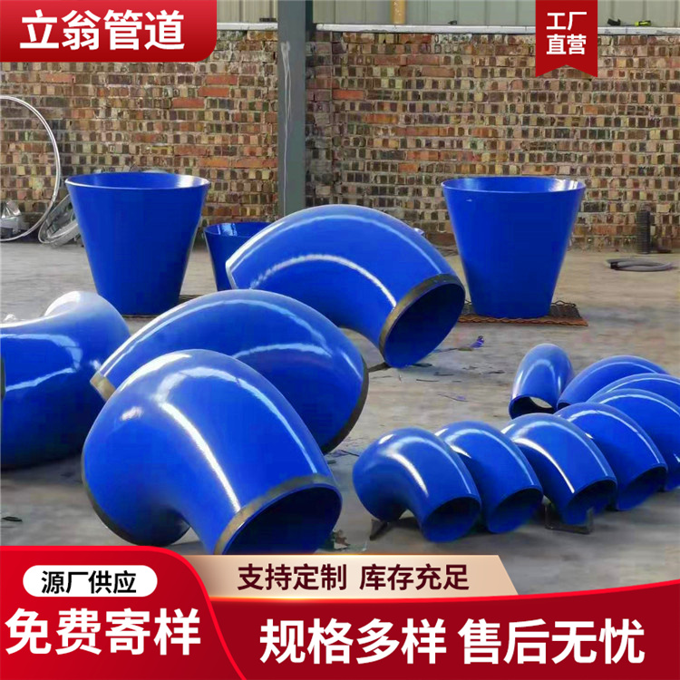 沧州立翁管道 大口径弯头 三通 厂家