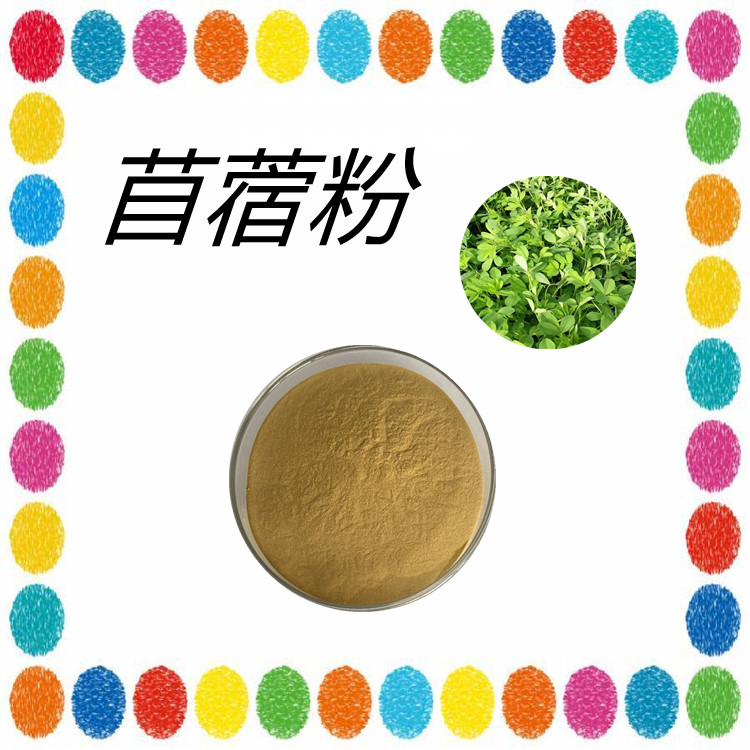 苜蓿粉  粉末细腻  无结块  质量稳定  全水溶   固体饮料   食品级