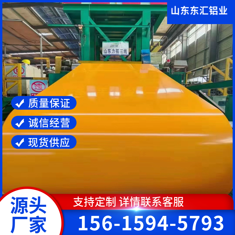 彩涂铝卷 红蓝白灰黑橙铝皮铝卷批发 颜色可定制 规格齐全