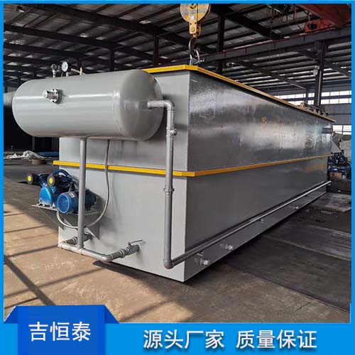 溶气气浮机 实力厂家 品质保障 吉恒泰