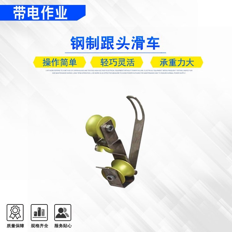 架空线路施工翻斗滑轮ZF011033钢制跟头滑车上下双轮自锁放线滑子