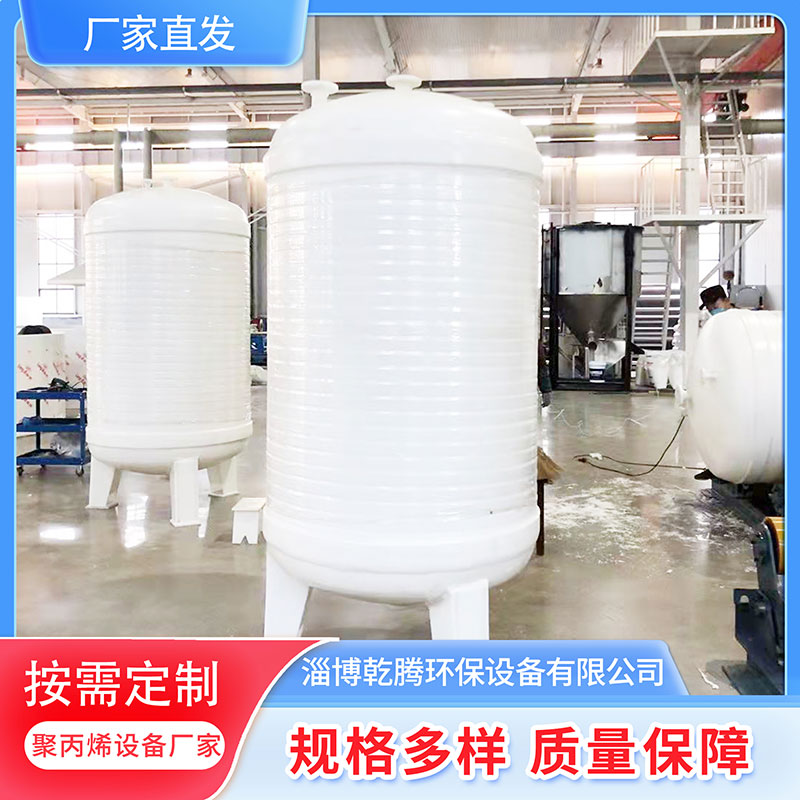 乾腾 pp计量罐 化工储罐 搅拌罐