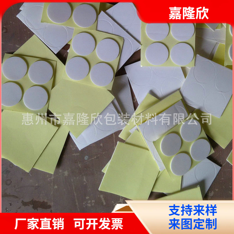 嘉隆欣-PE泡棉双面胶-厂家直供-支持定制