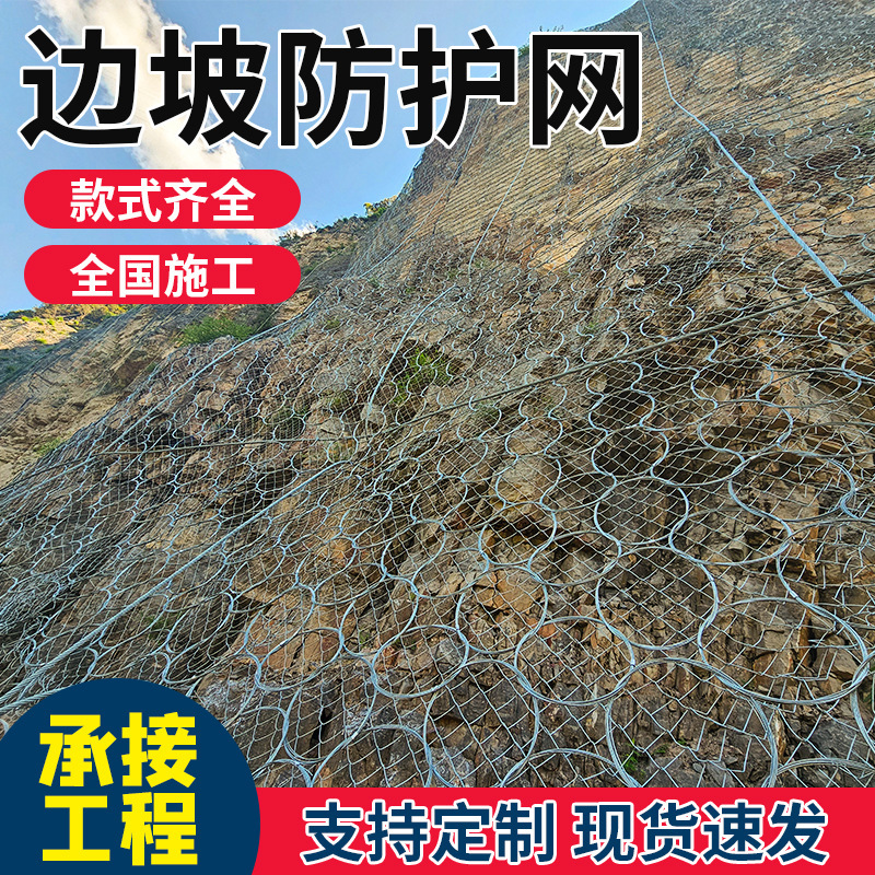 主动防护网生产厂家 护坡网 霆霖生产