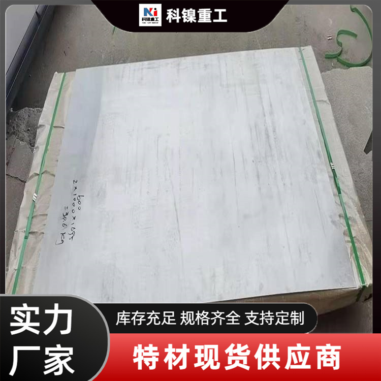 2507不锈钢 2205 F55 S32760 S31803钢板 钢管 圆棒 规格齐全