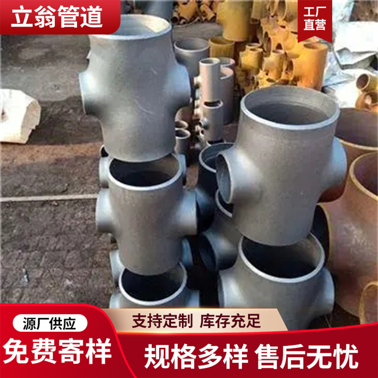 沧州立翁管道 管件喷漆加工 生产厂家