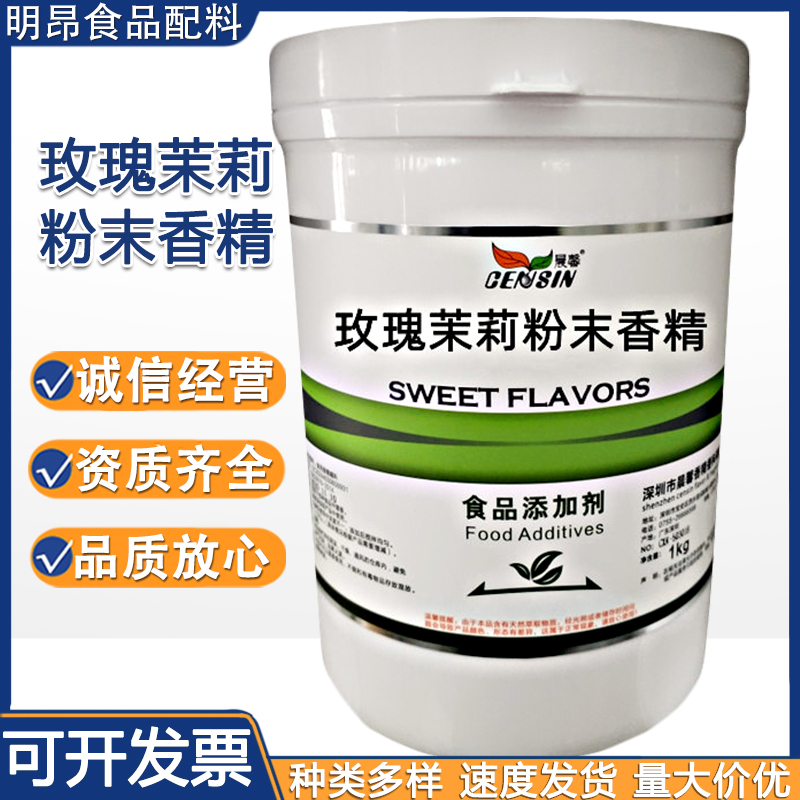 现货供应 绿茶/红茶/乌龙茶/乌龙茶粉末香精 食品级各种规格 品质保证