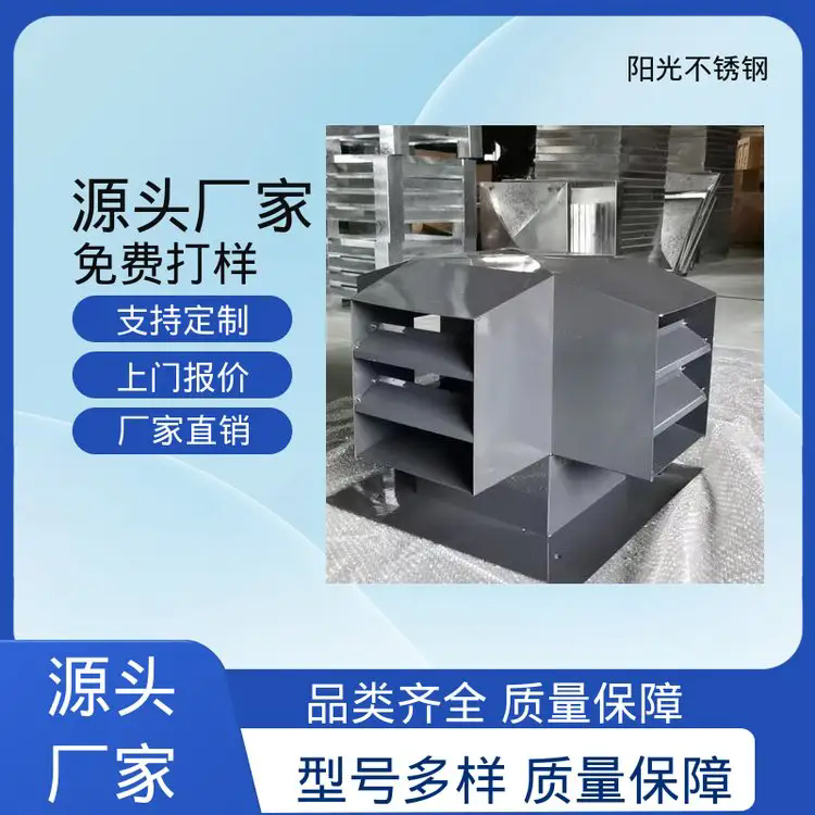 阳光不锈钢 防锈耐腐蚀 厂家直供 D系列四孔帽 多场景应用