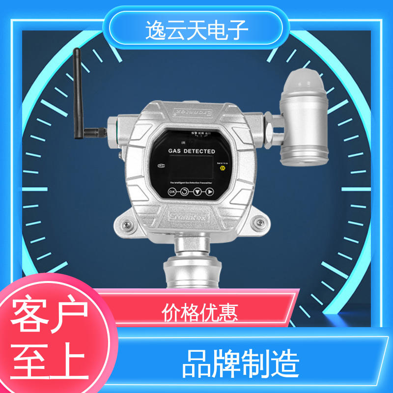 逸云天电子 低功耗可燃气体泄漏检测器 自主定制 规格多样 结实耐用