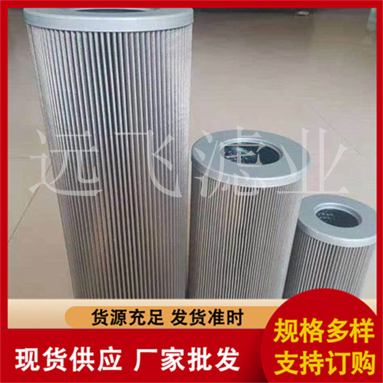 滤油机 液压吸油滤芯供应批发 源头生产厂家 远飞滤业