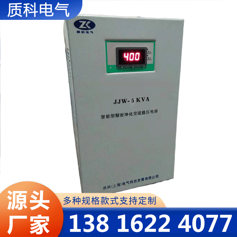 质科精密净化稳压器厂家确保产品质量