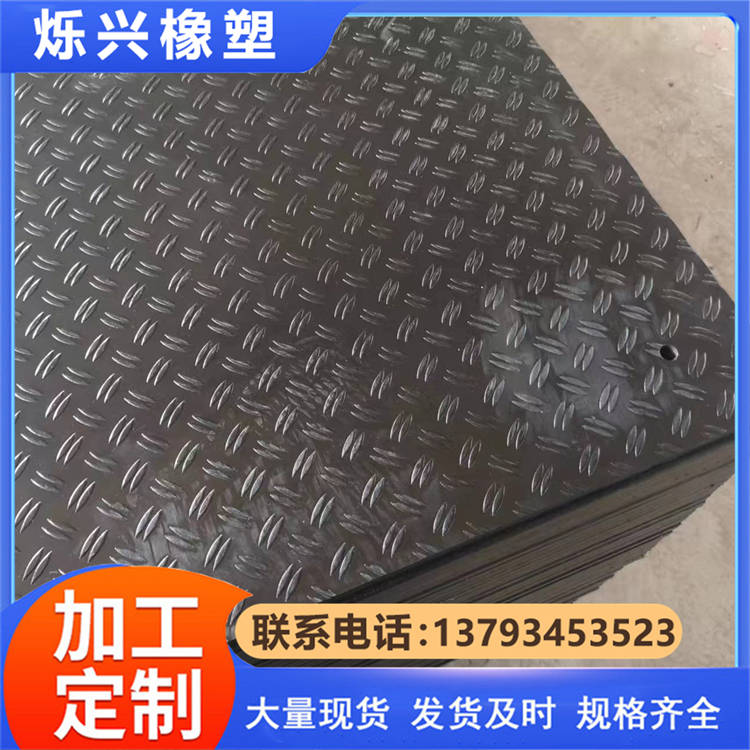 路基板 铺路板 高分子聚乙烯路基板 可加工定制